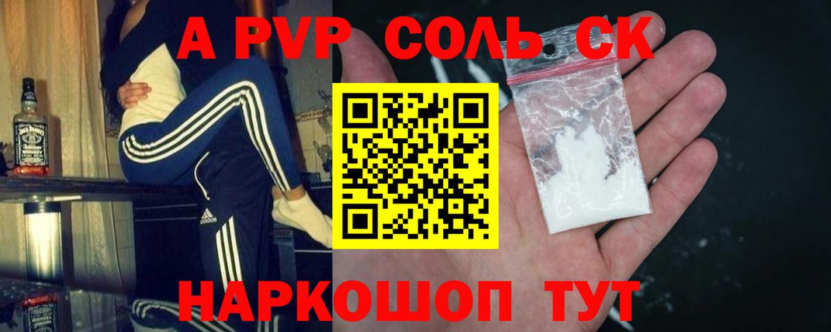 Усть-Джегута  A PVP СК КРИС  Вход с VPN  A-PVP СК 