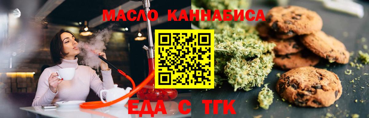 Усть-Джегута  Cannafood марихуана  Вход с VPN 