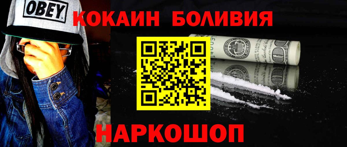 КОКАИН Колумбийский  Cocaine FishScale  Кокаин  Усть-Джегута  Вход с VPN 