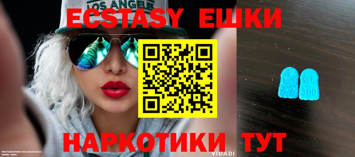 Усть-Джегута  ЭКСТАЗИ 280 MDMA  ЭКСТАЗИ  Вход с VPN 