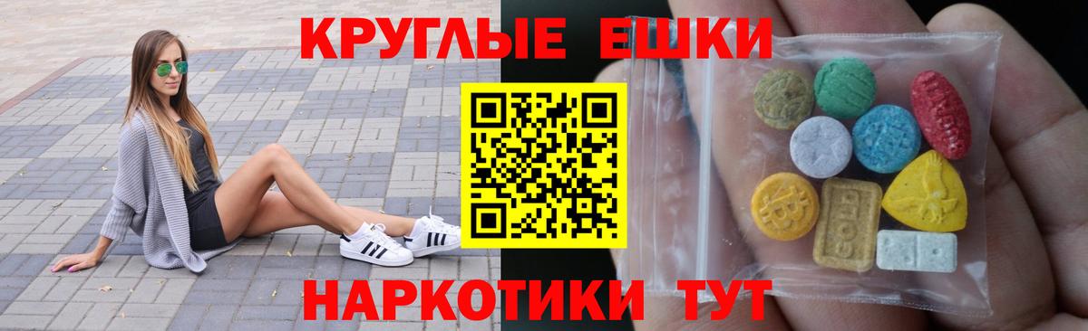 Экстази ешки Усть-Джегута