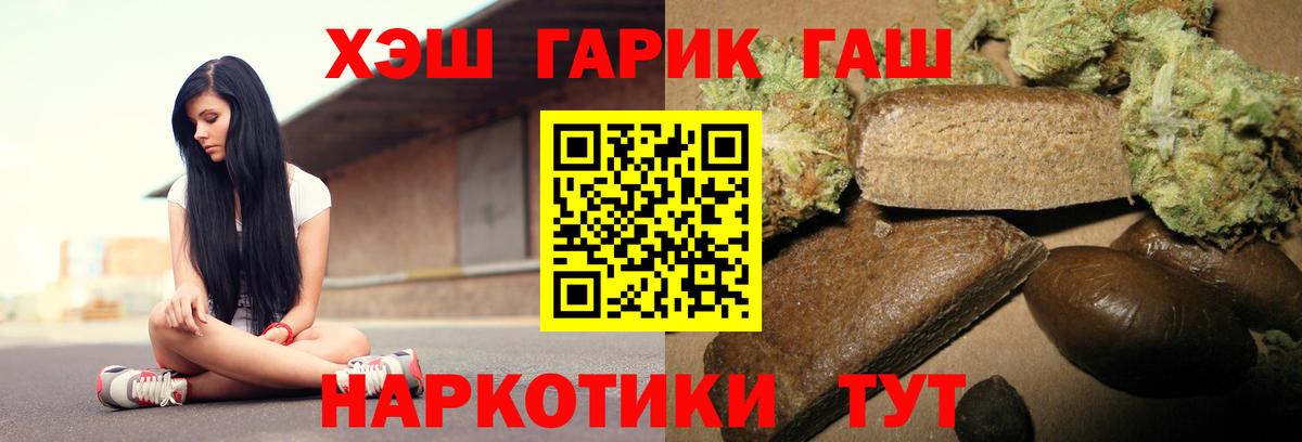 ГАШИШ  Вход с VPN  Усть-Джегута  как найти закладки  ГАШ гашик  ГАШИШ Изолятор 