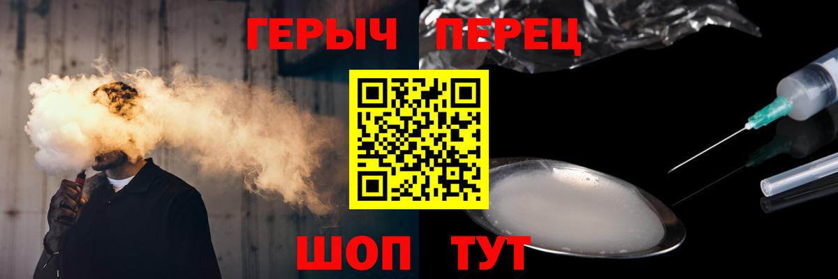 ГЕРОИН афганец  Вход с VPN  Усть-Джегута 