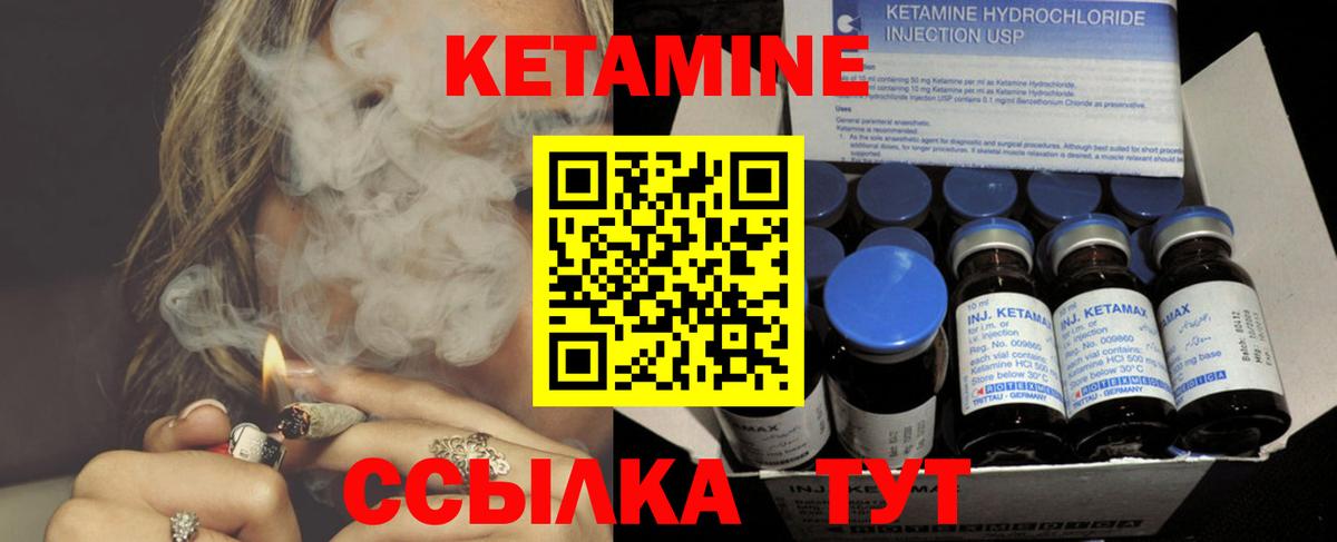 Усть-Джегута  КЕТАМИН VHQ  Вход с VPN 