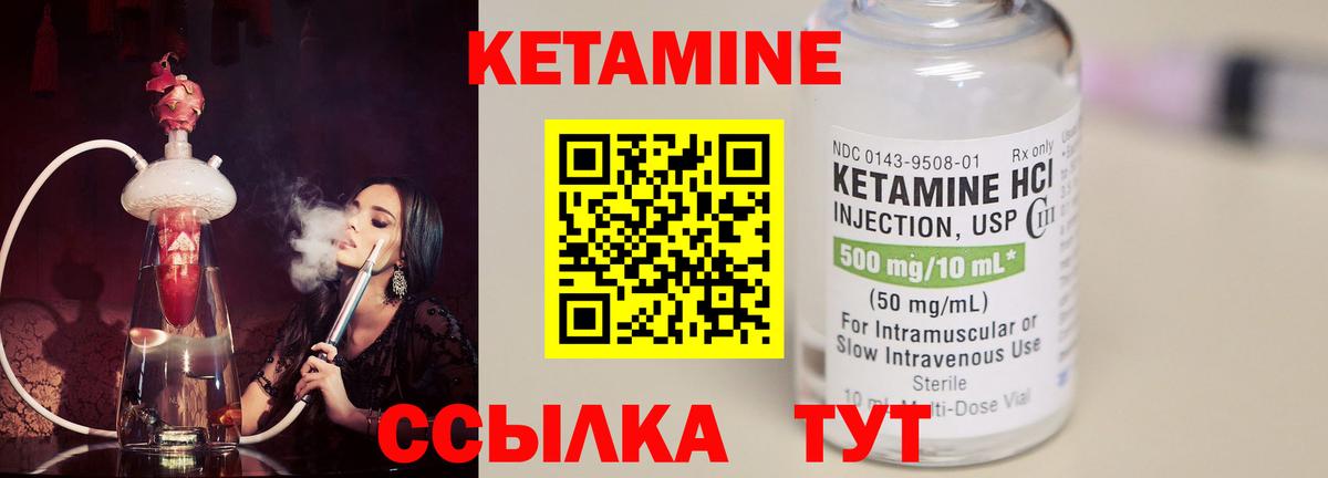КЕТАМИН ketamine Усть-Джегута