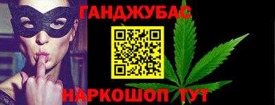 марихуана Краснокаменск