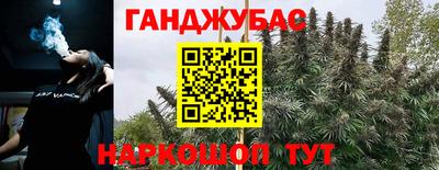марихуана Краснокаменск