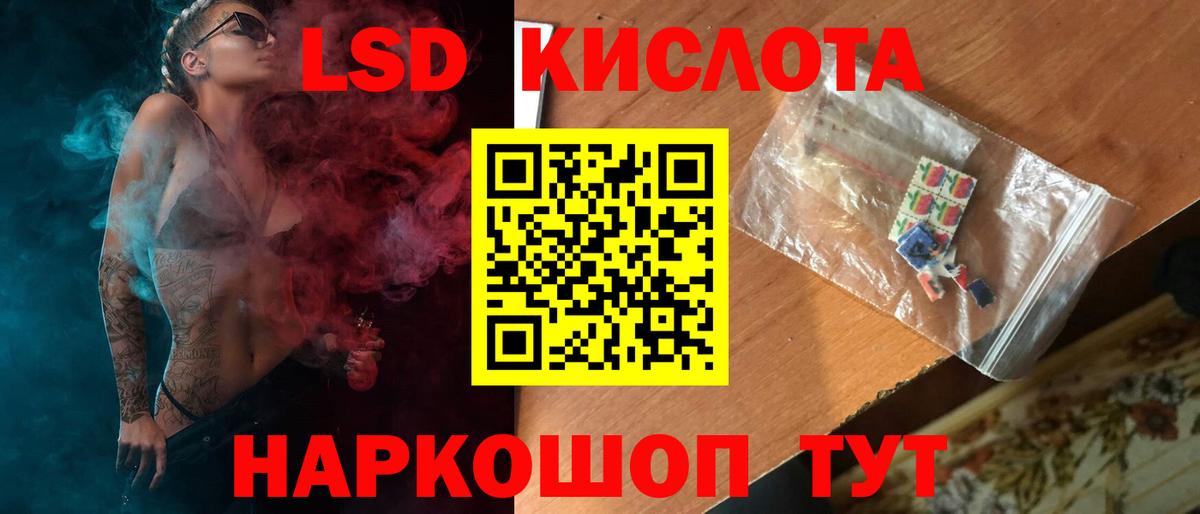 ЛСД экстази кислота Усть-Джегута