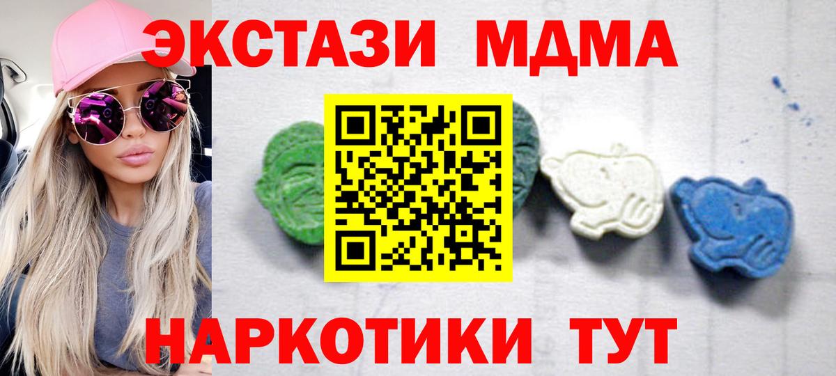 МДМА crystal  Вход с VPN  MDMA  МДМА crystal  Усть-Джегута 