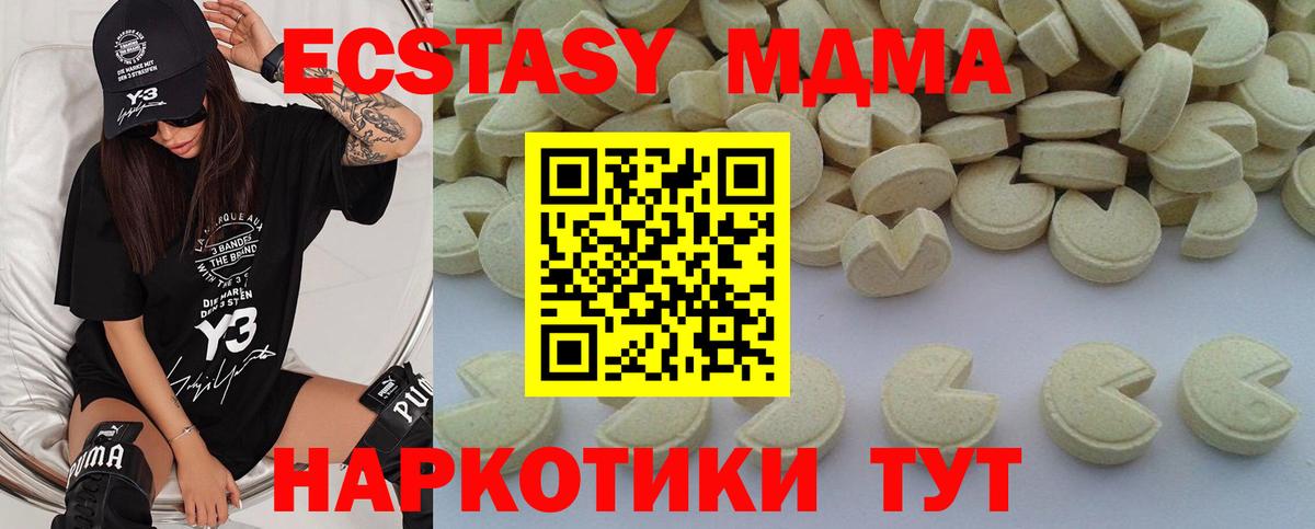 MDMA молли Усть-Джегута