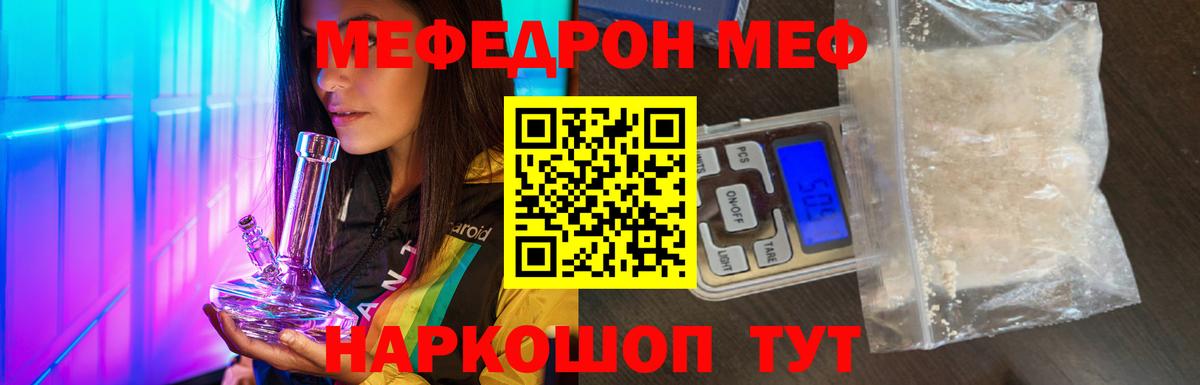 МЕФ  МЕФ  Усть-Джегута  закладки    как войти  МЕФ mephedrone  Меф mephedrone  Вход с VPN 