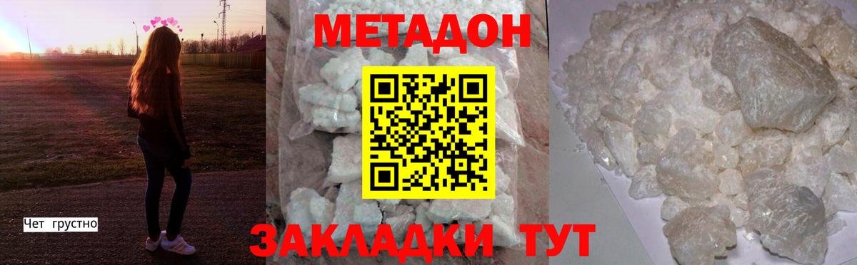 blacksprut зеркало  МЕТАДОН мёд  МЕТАДОН кристалл  Вход с VPN  Усть-Джегута 