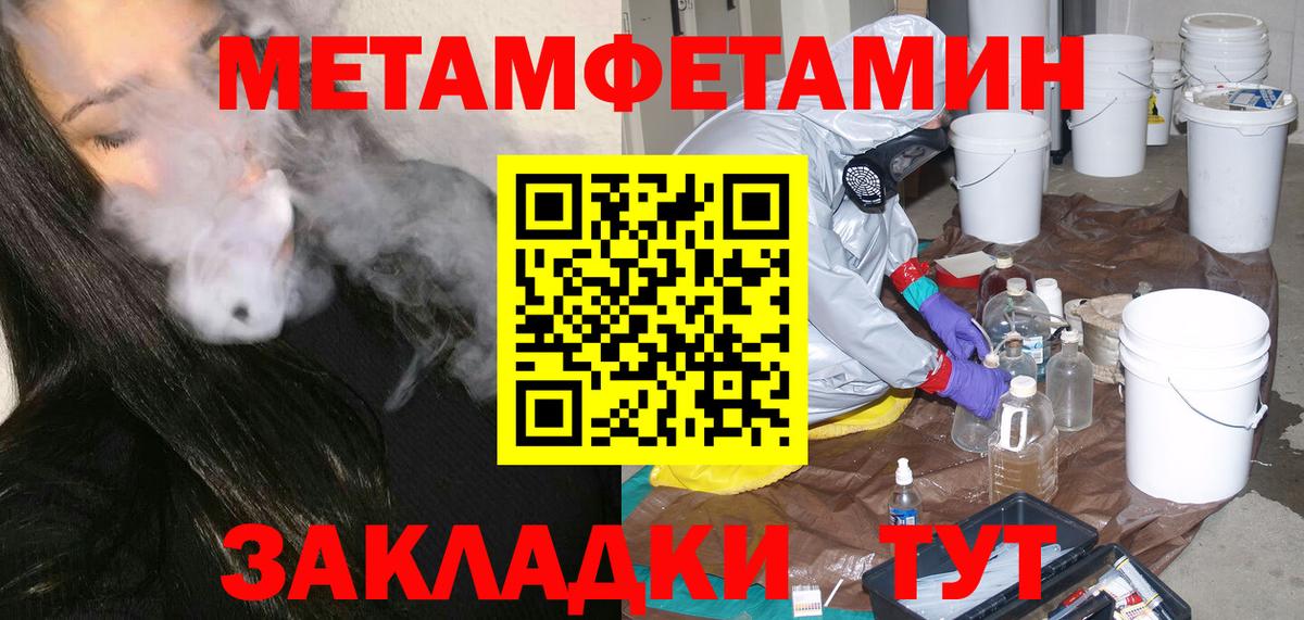 Первитин мет Усть-Джегута