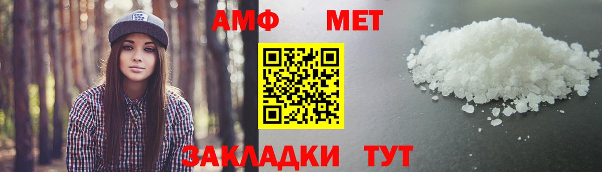 Усть-Джегута  Метамфетамин Methamphetamine  Вход с VPN 