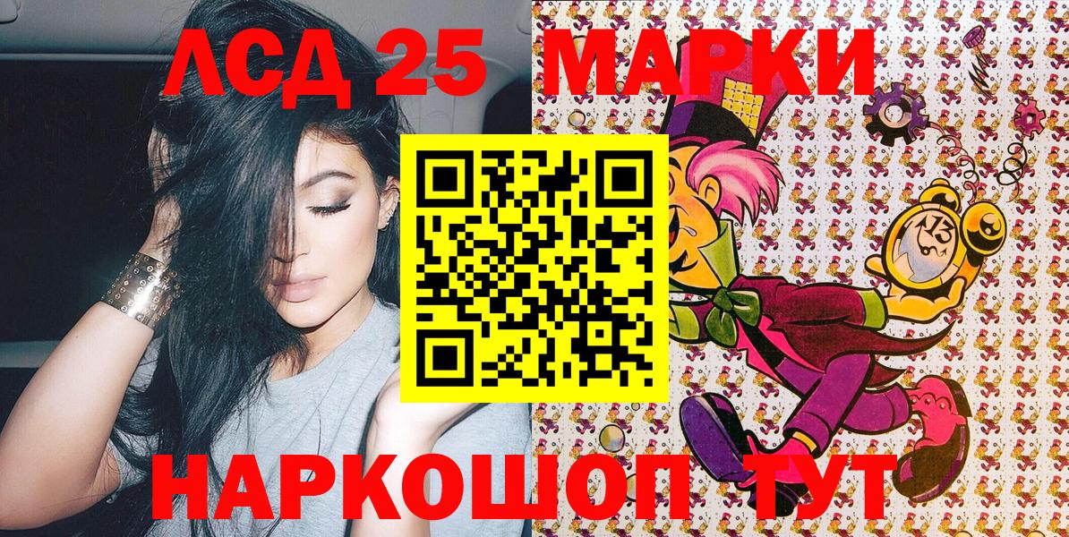 Марки 25I-NBOMe  Марки N-bome 1500мкг  Вход с VPN  Усть-Джегута 