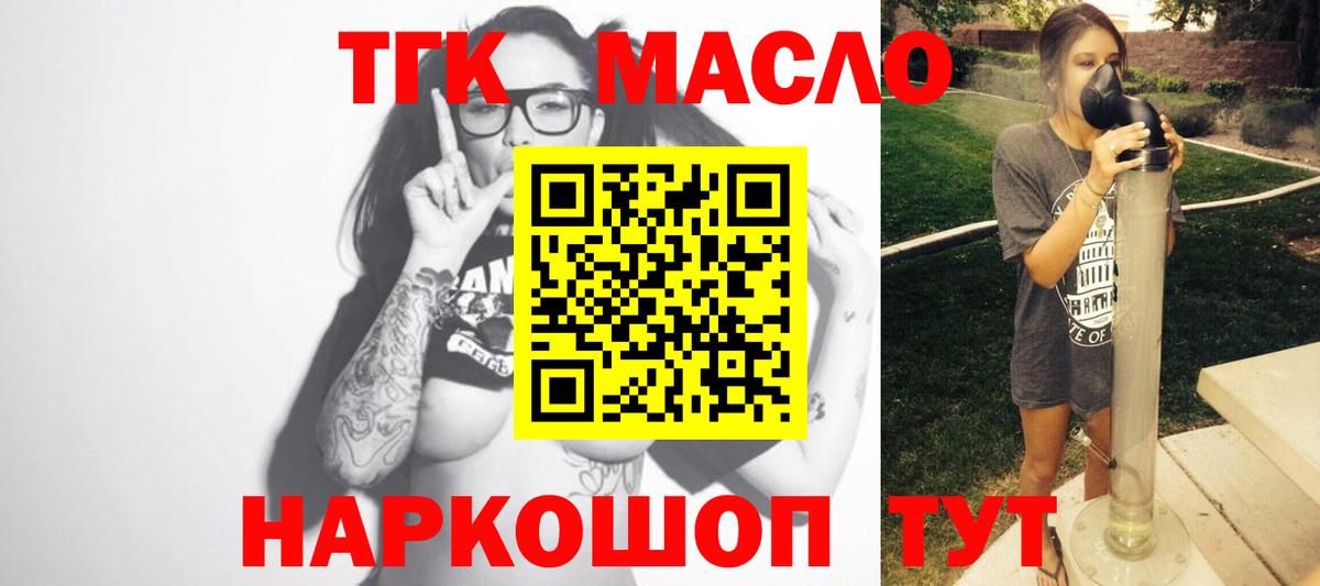 Дистиллят ТГК концентрат Усть-Джегута