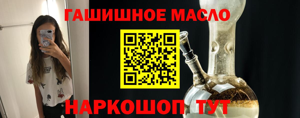 Дистиллят ТГК гашишное масло  Дистиллят ТГК концентрат  Усть-Джегута  Вход с VPN 