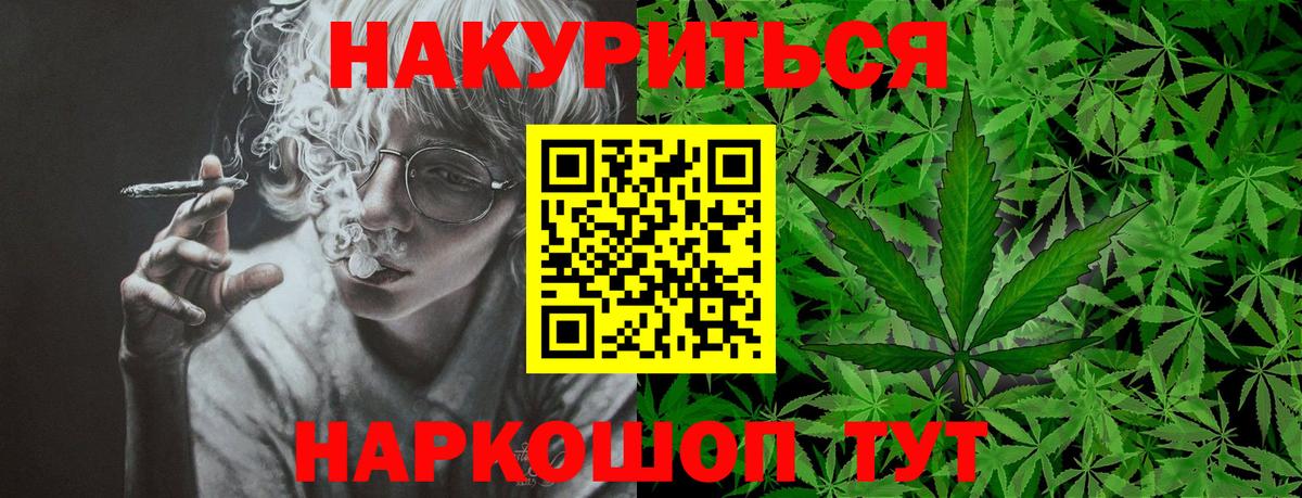 Бошки марихуана THC 21%  Вход с VPN  Усть-Джегута  Шишки марихуана марихуана 